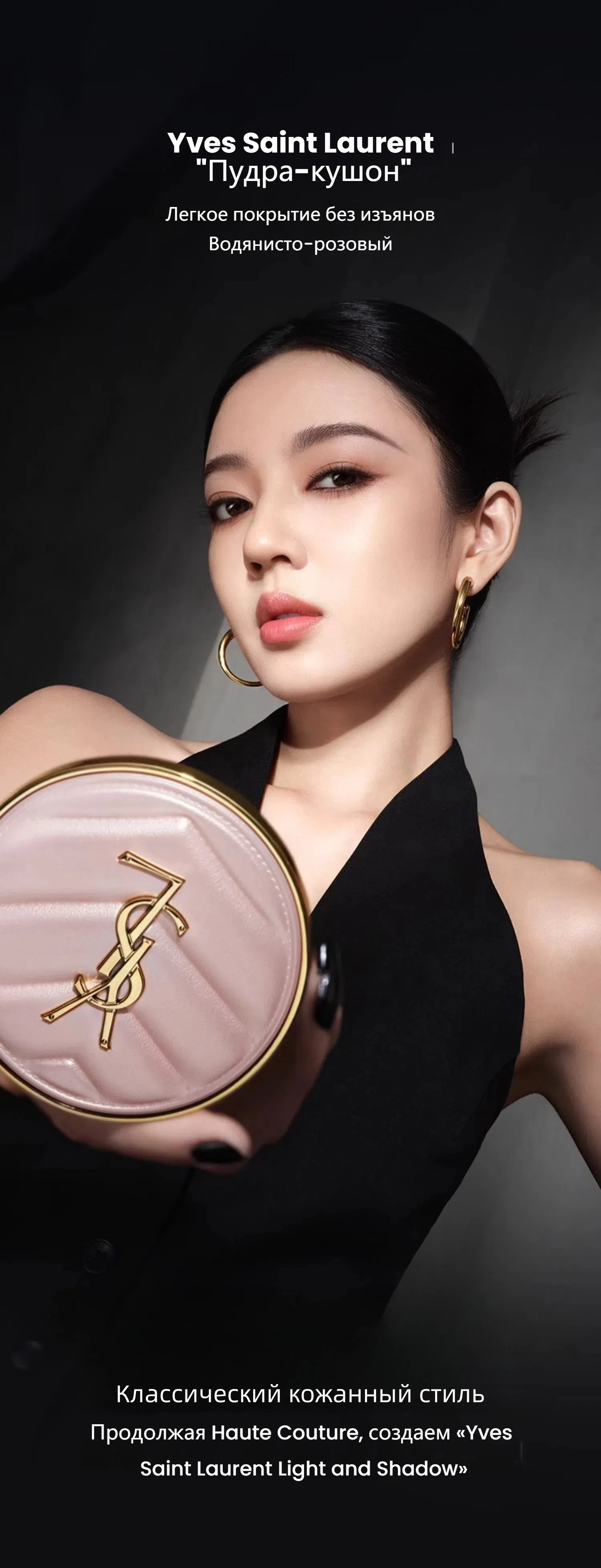 50921YSL 1
