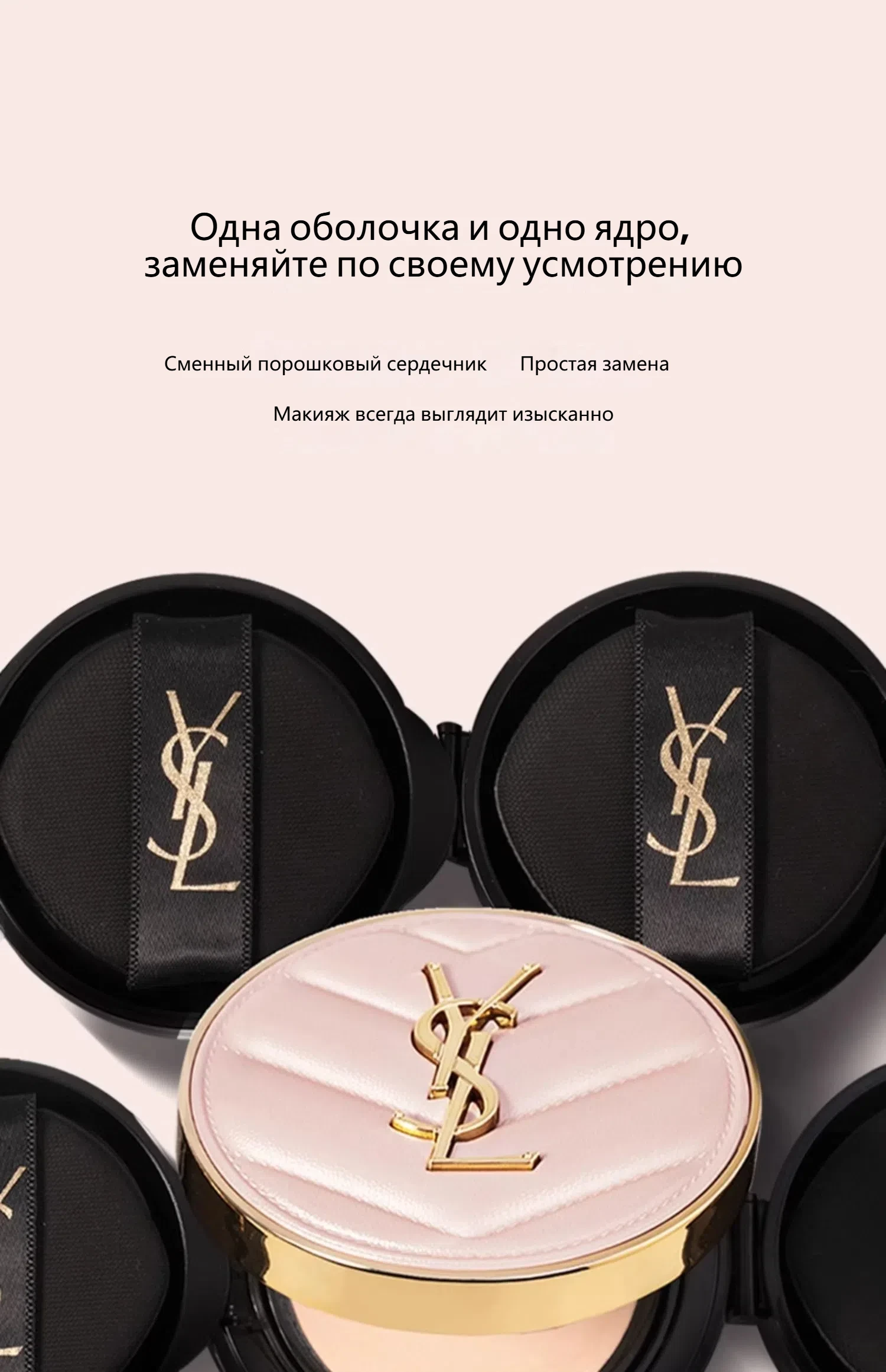 50921YSL 8