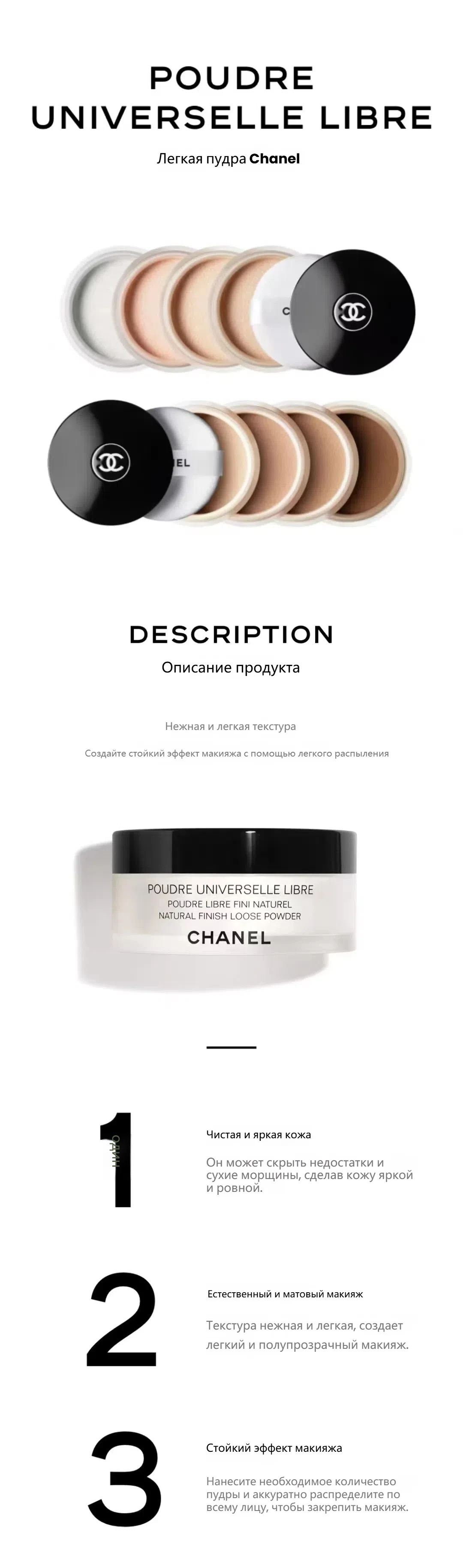 chanel132210 1